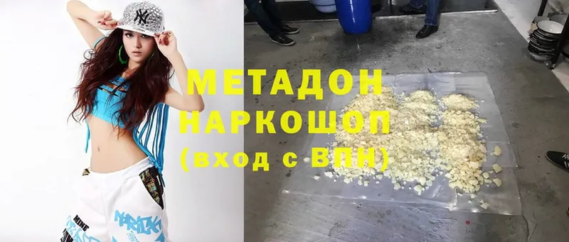 купить наркотики сайты  Нахабино  Метадон methadone 